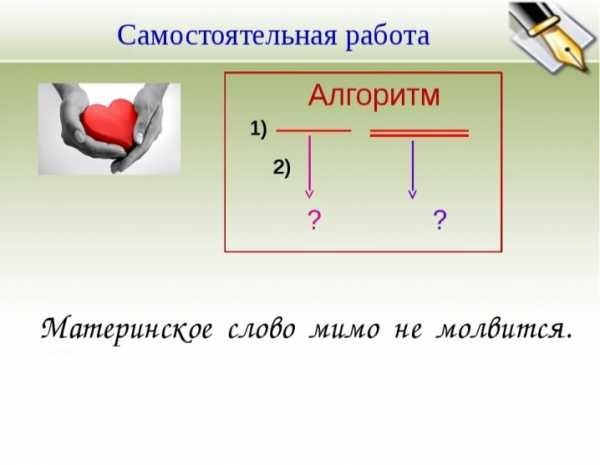 Как установить связь слов в предложении 2 класс школа россии презентация