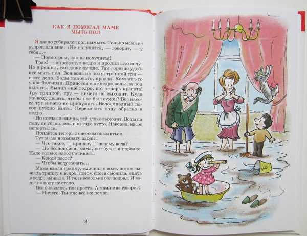 Голявкин большая книга веселых рассказов. Алька Голявкина рассказ. В шкафу рассказ Голявкина.