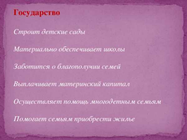 Представьте что вы делаете презентацию к уроку обществознания по теме инфляция один из слайдов меры