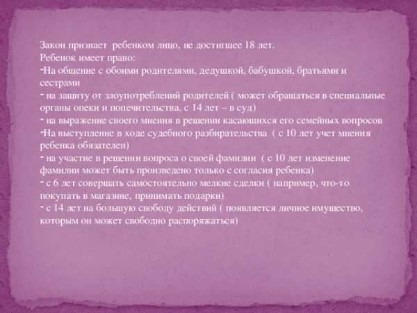 Представьте что вы делаете презентацию к уроку обществознания по теме человек как результат