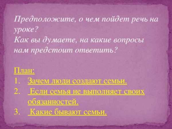 Представьте что вы делаете презентацию к уроку обществознания по теме духовная культура один из двух