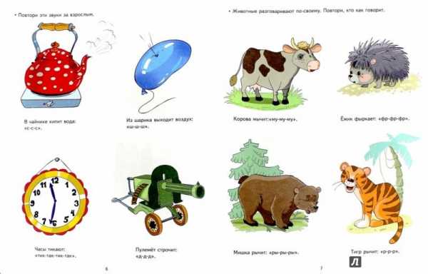 Обучающие картинки животных для детей от 1 года