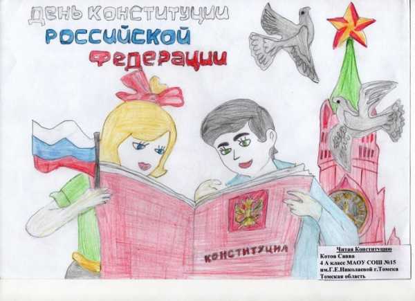 Рисунки ко дню россии для детей