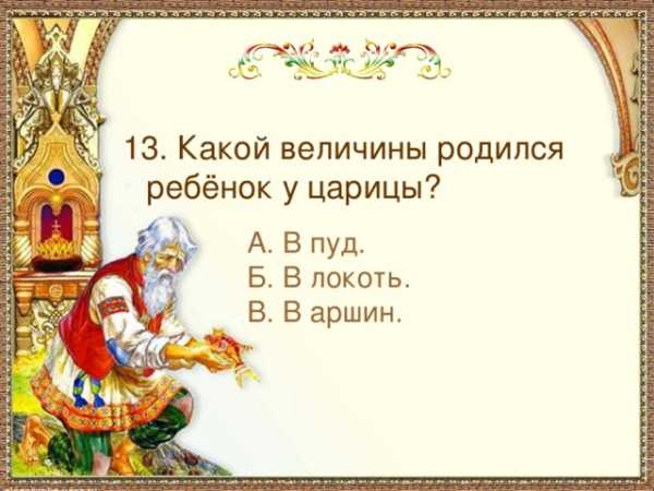 А с пушкин сказки выставка книг 1 класс конспект урока с презентацией школа россии