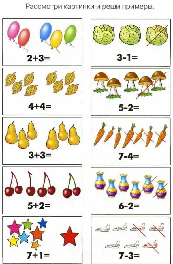 Математические загадки в картинках 1 класс